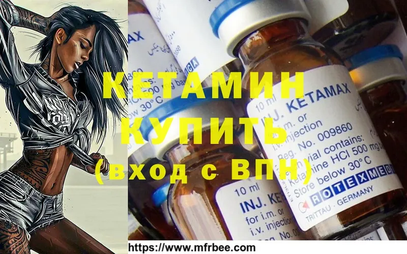 КЕТАМИН ketamine  Ясногорск 