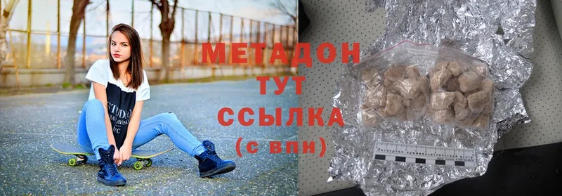 МЕТАДОН methadone  Ясногорск 